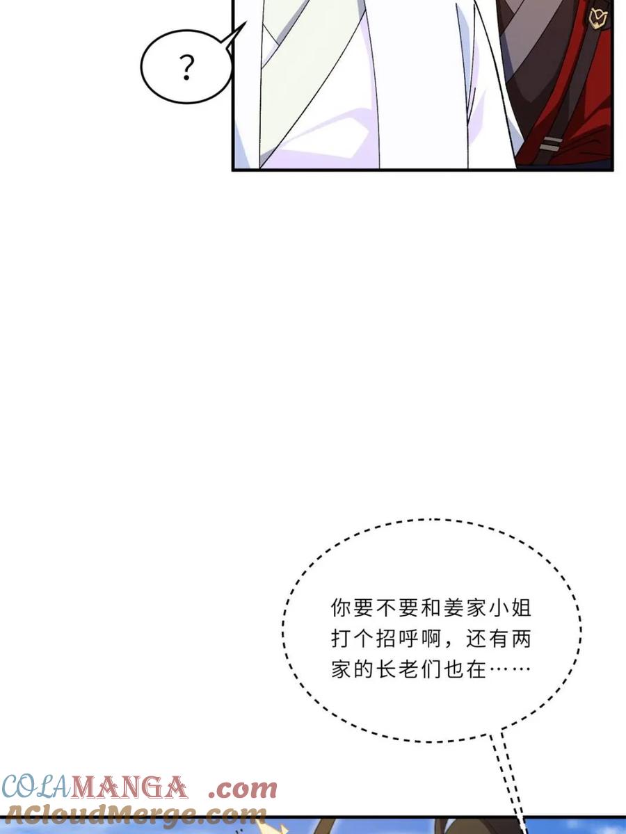 《开局签到荒古圣体》第94话 93 第49页