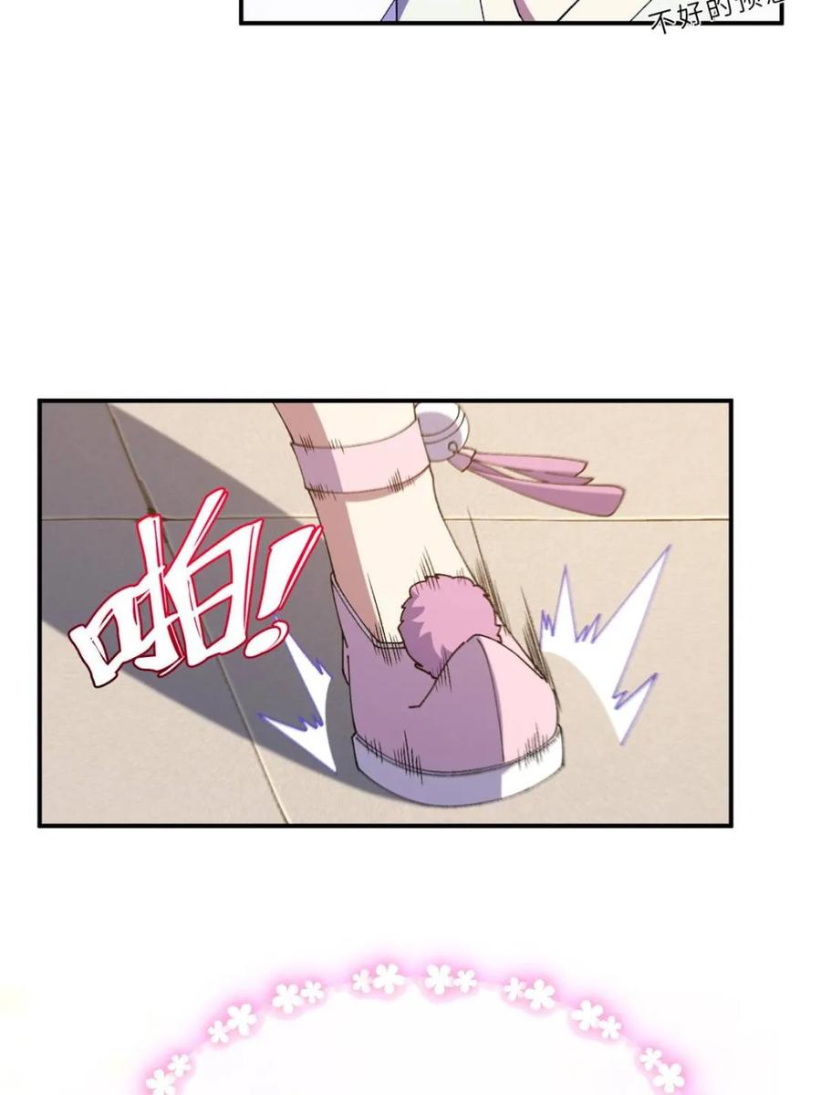 《开局签到荒古圣体》第94话 93 第60页