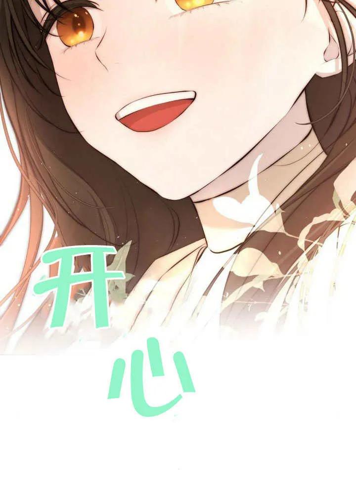 请教我欲望 - 第11话 - 第54张图