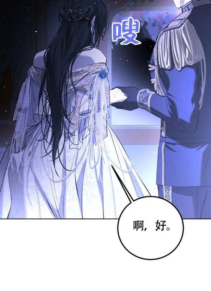 请教我欲望 - 第11话 - 第39张图