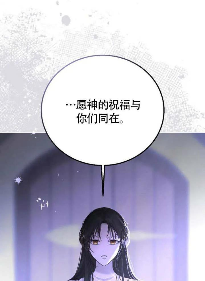 请教我欲望 - 第11话 - 第3张图