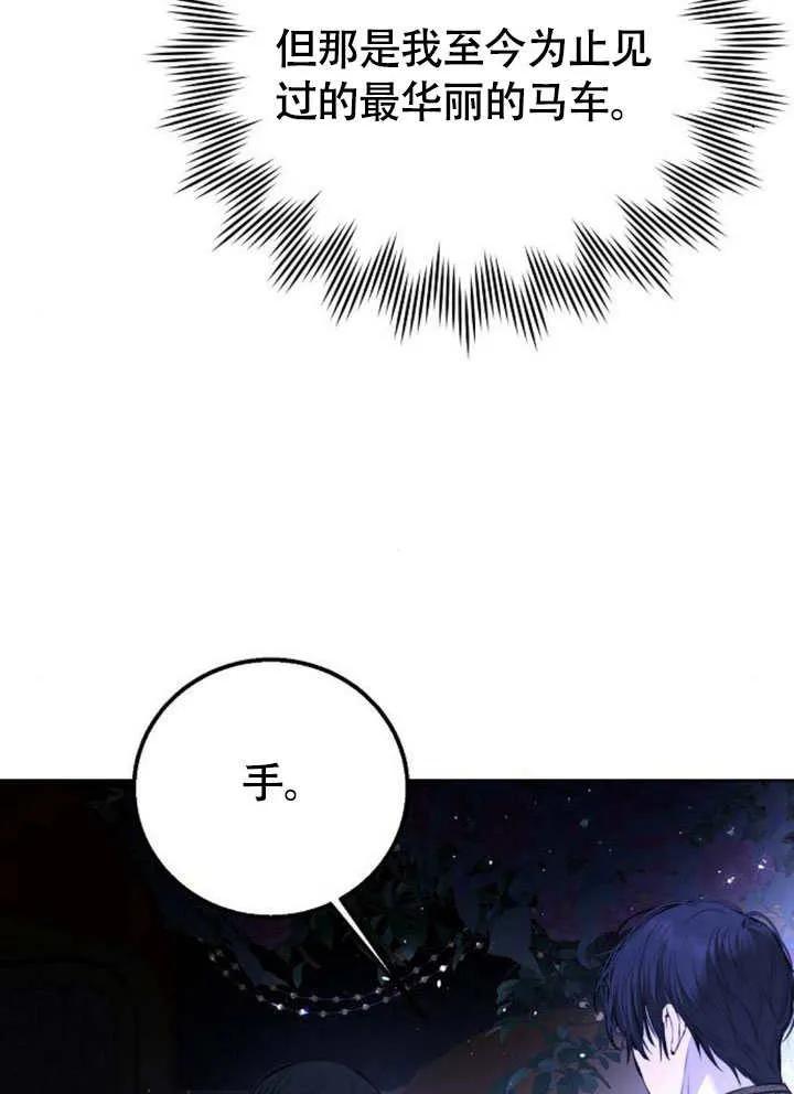 请教我欲望 - 第11话 - 第38张图