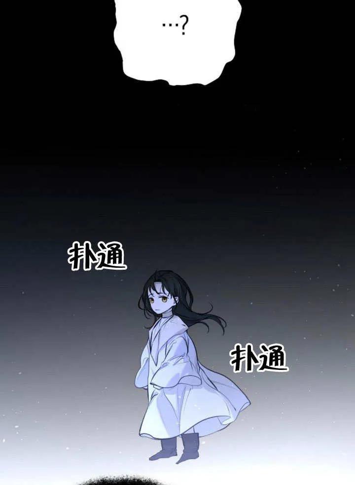 请教我欲望 - 第11话 - 第63张图