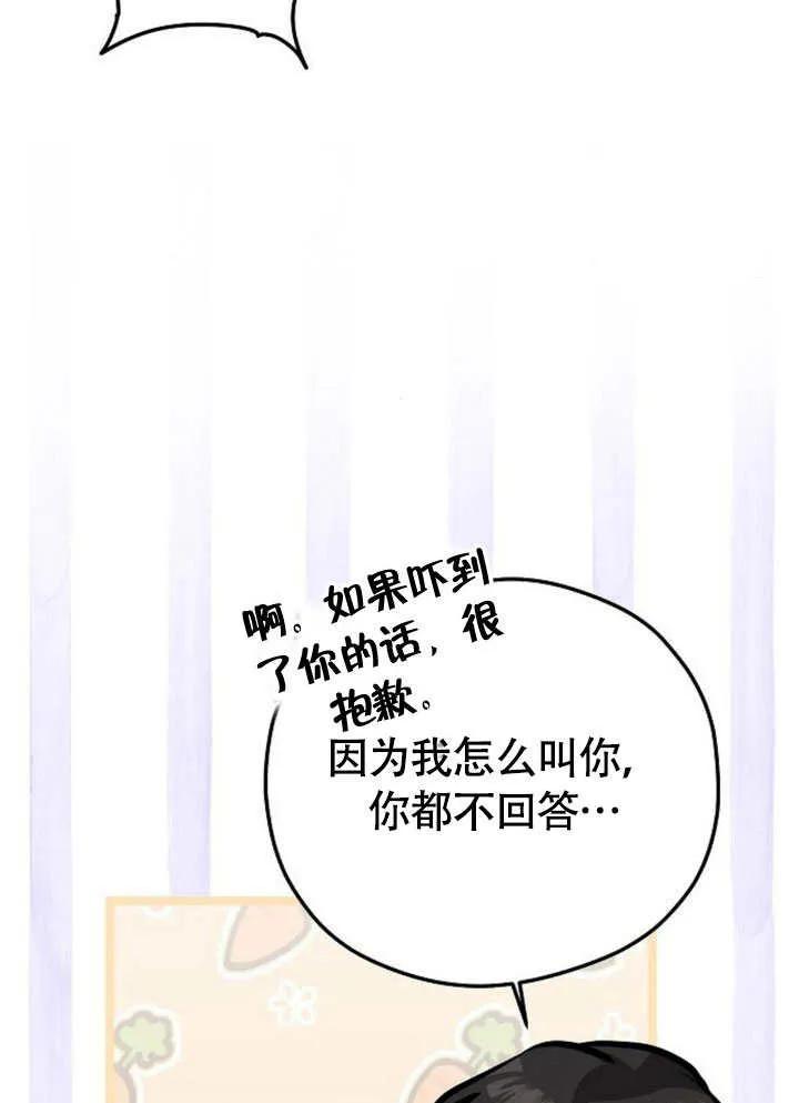 请教我欲望 - 第11话 - 第32张图