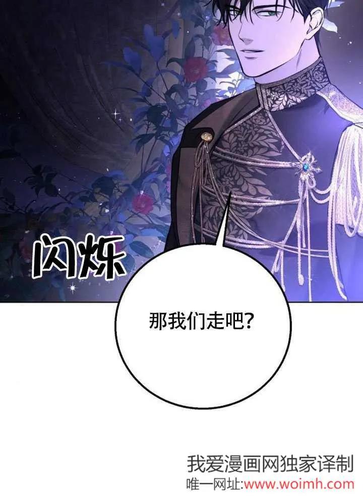 请教我欲望 - 第11话 - 第35张图
