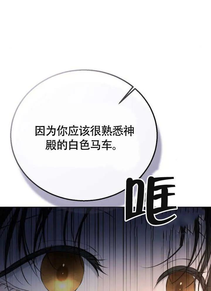 请教我欲望 - 第11话 - 第43张图