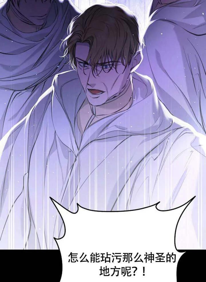 请教我欲望 - 第11话 - 第66张图