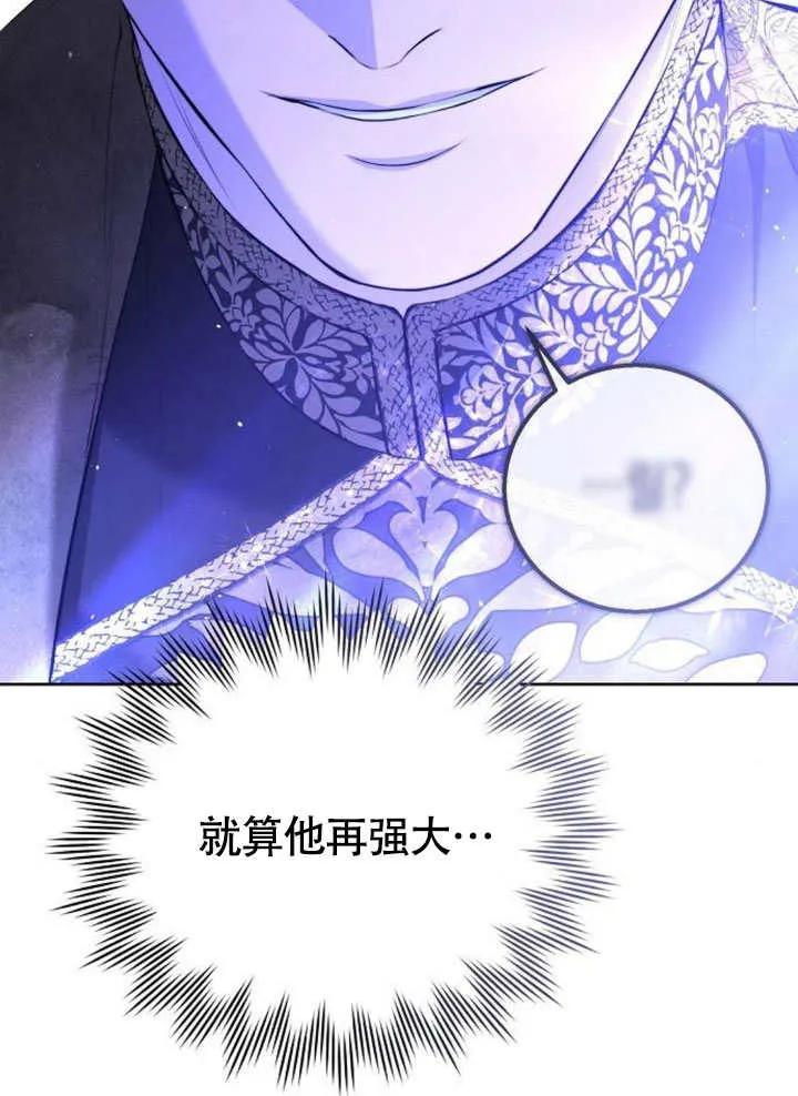 请教我欲望 - 第11话 - 第27张图