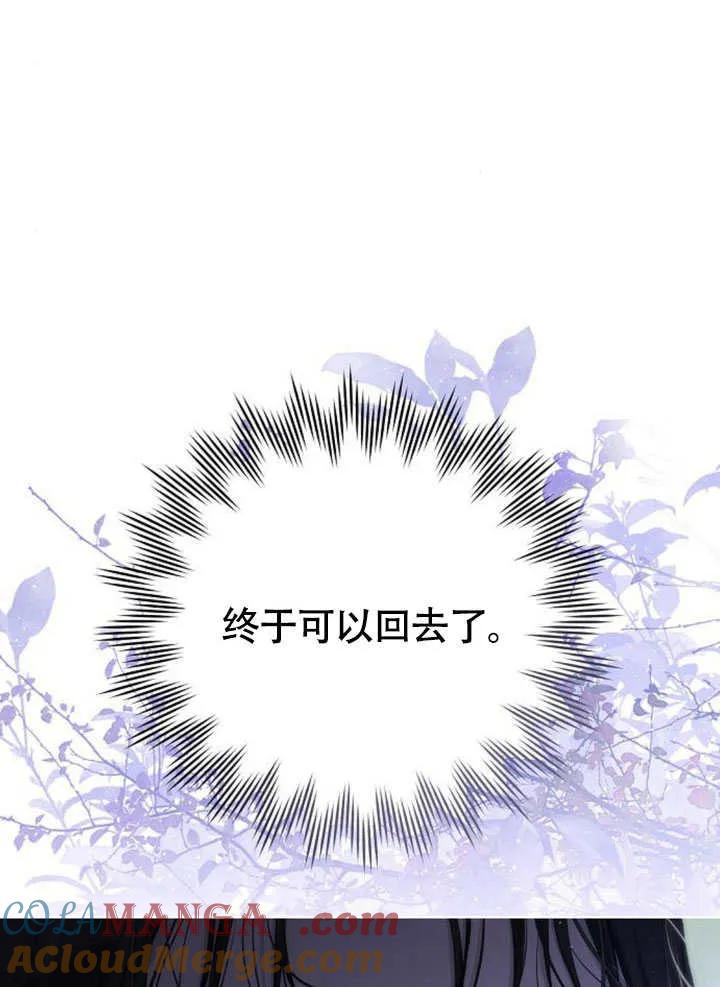 请教我欲望 - 第11话 - 第5张图