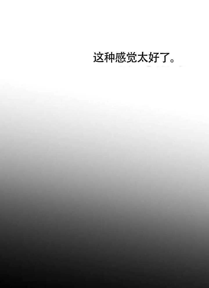 请教我欲望 - 第11话 - 第59张图