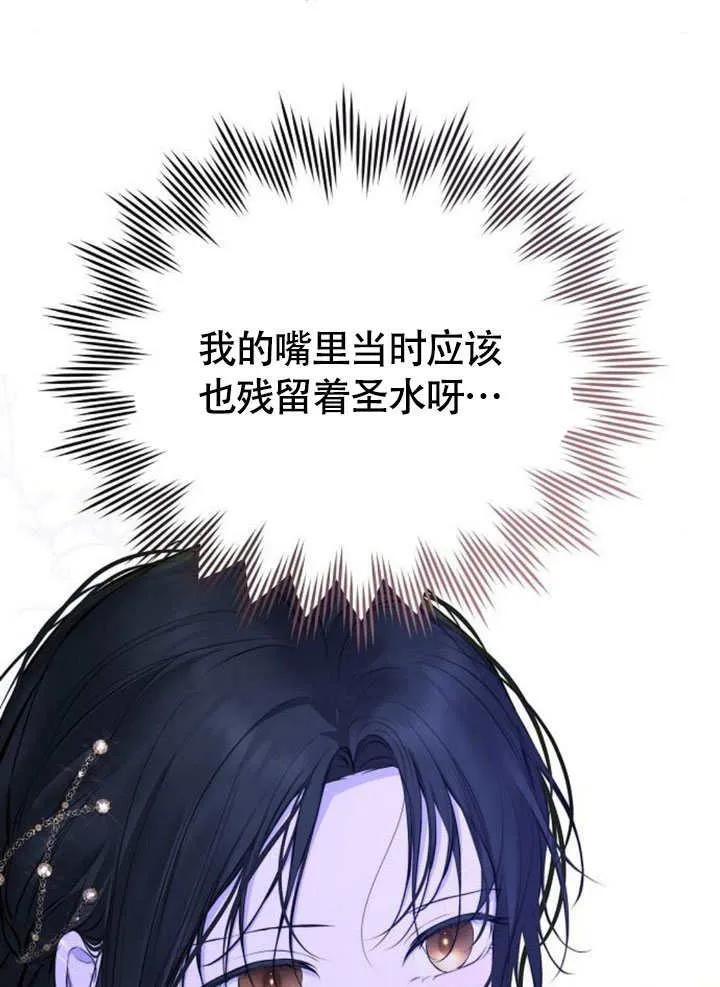 请教我欲望 - 第11话 - 第28张图