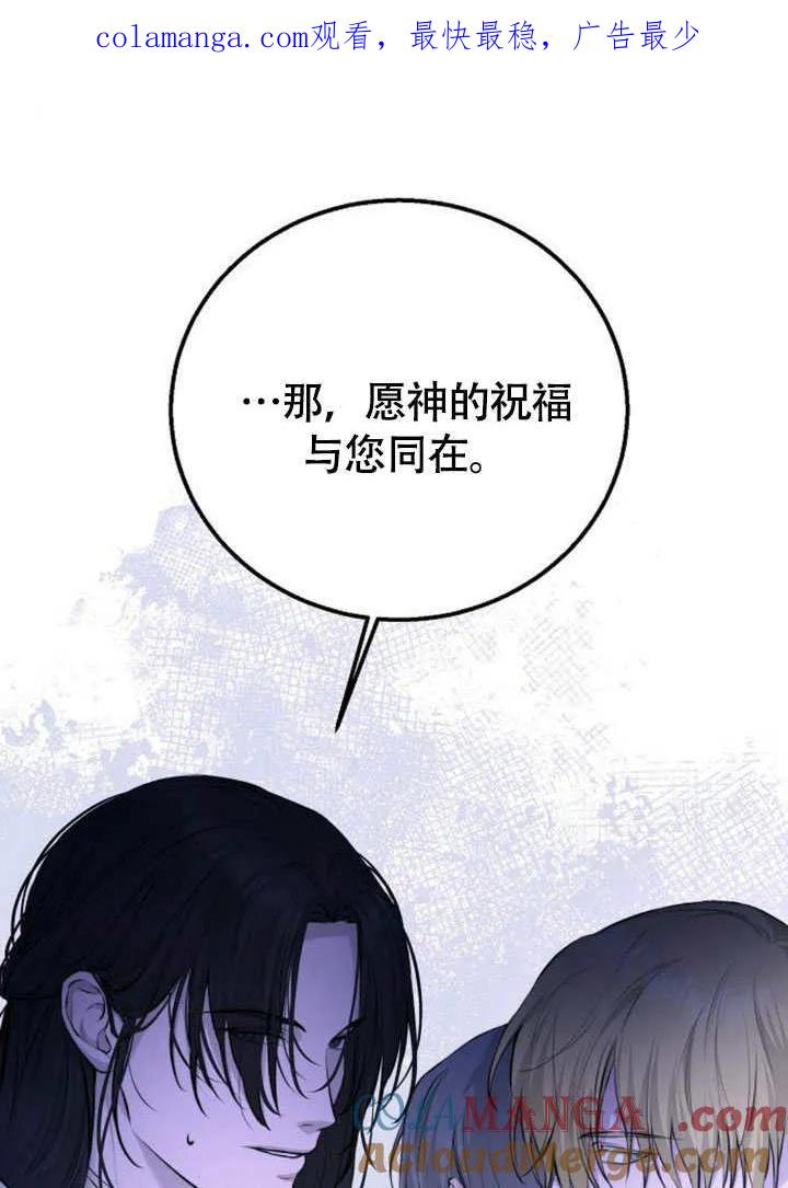 请教我欲望 - 第11话 - 第1张图