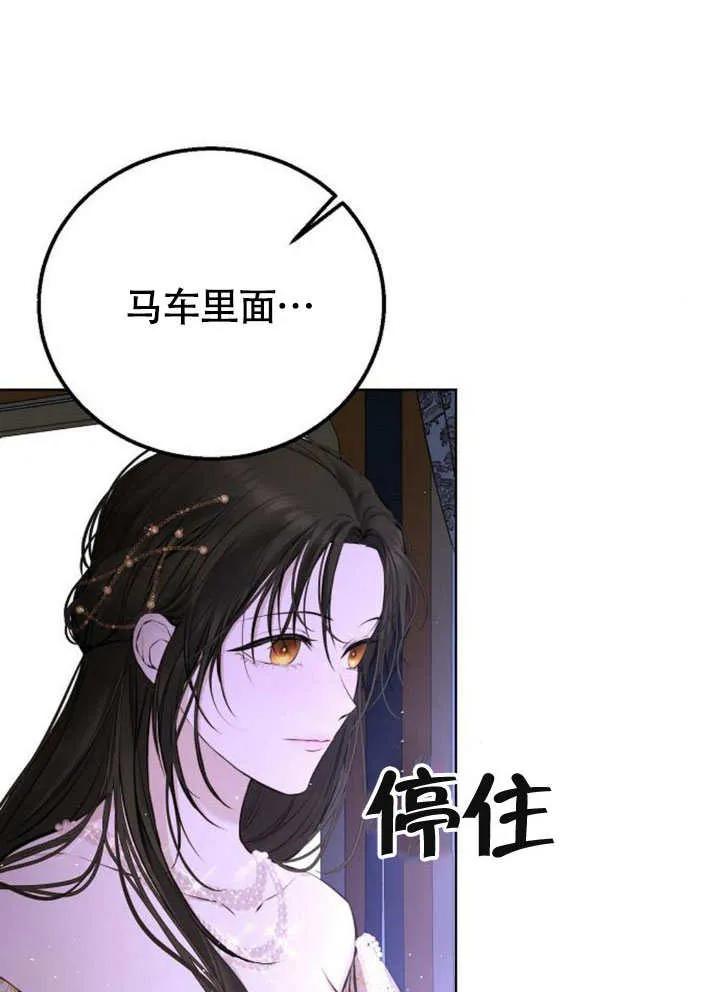 请教我欲望 - 第11话 - 第40张图