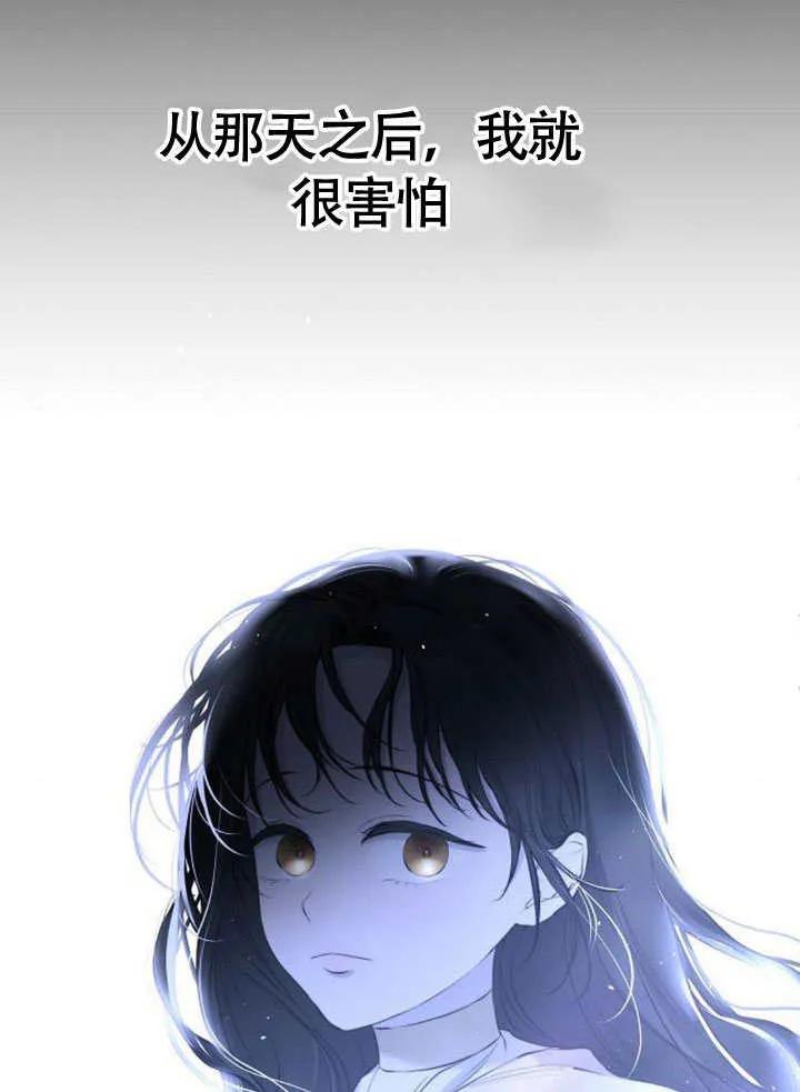 请教我欲望 - 第11话 - 第68张图