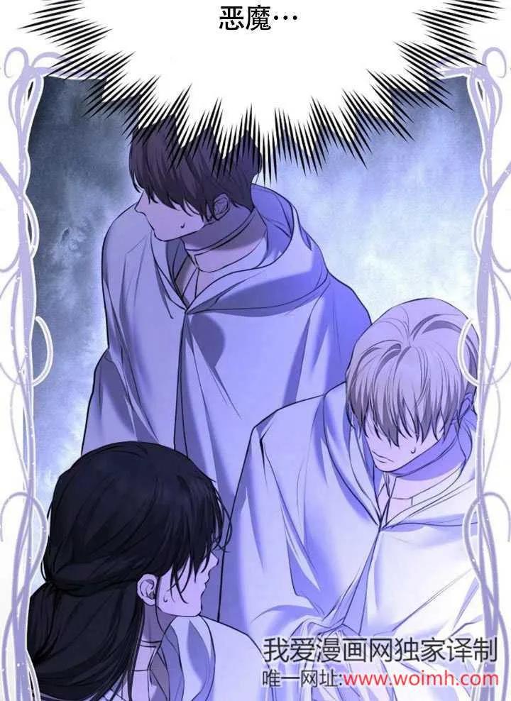 请教我欲望 - 第11话 - 第8张图