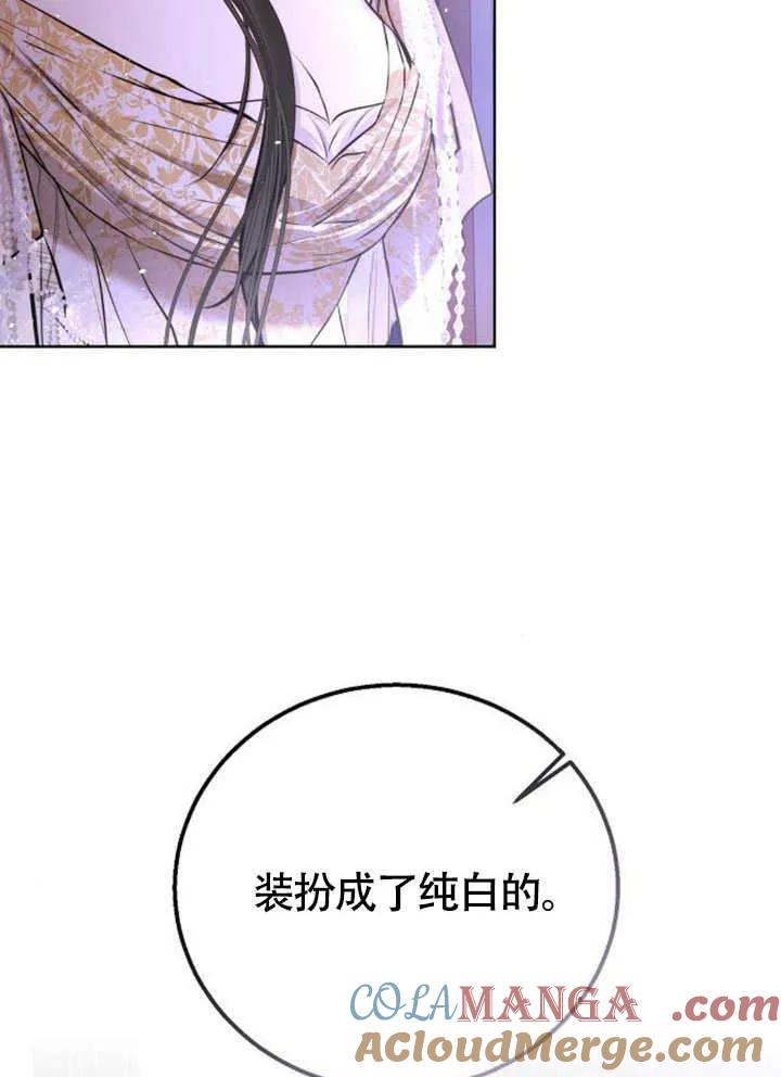 请教我欲望 - 第11话 - 第41张图