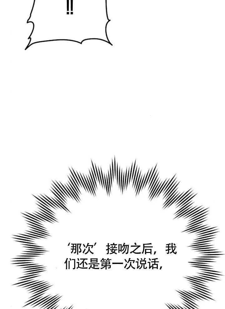 请教我欲望 - 第11话 - 第24张图