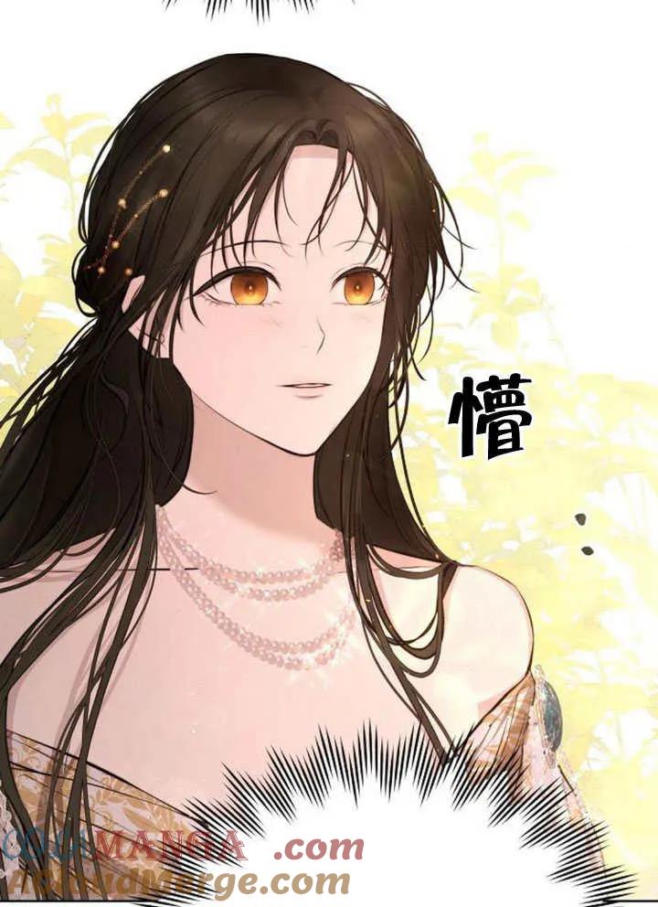 请教我欲望 - 第11话 - 第37张图