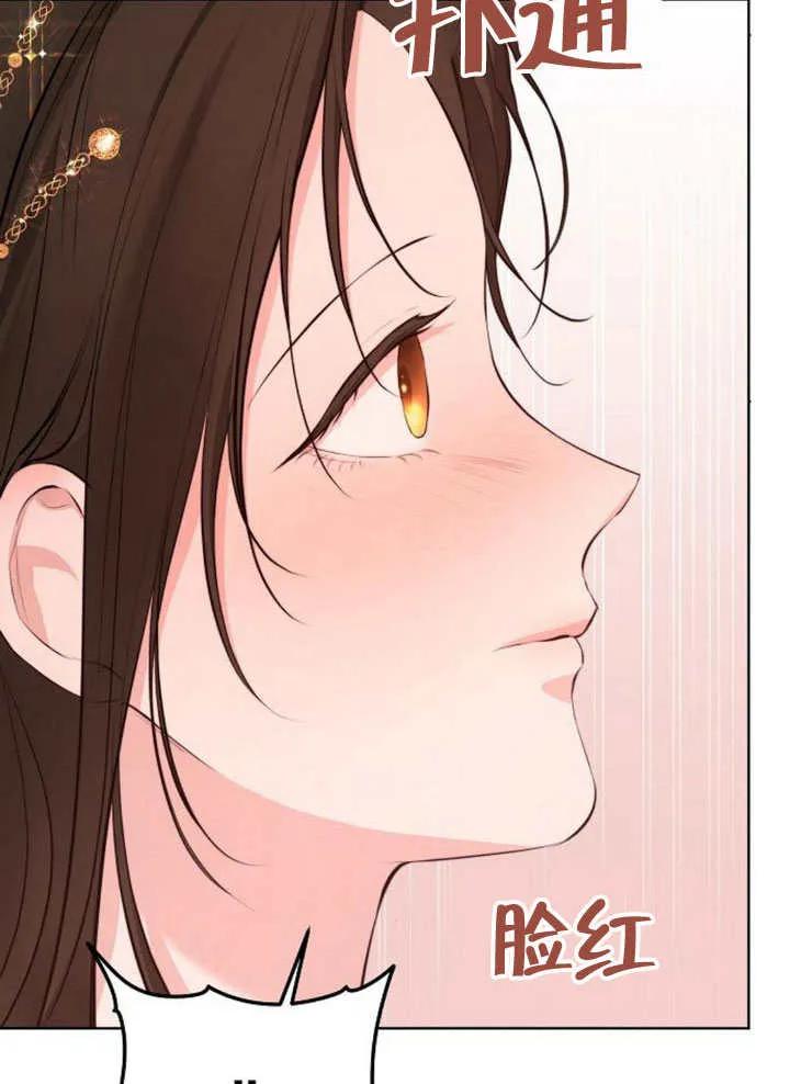 请教我欲望 - 第11话 - 第23张图