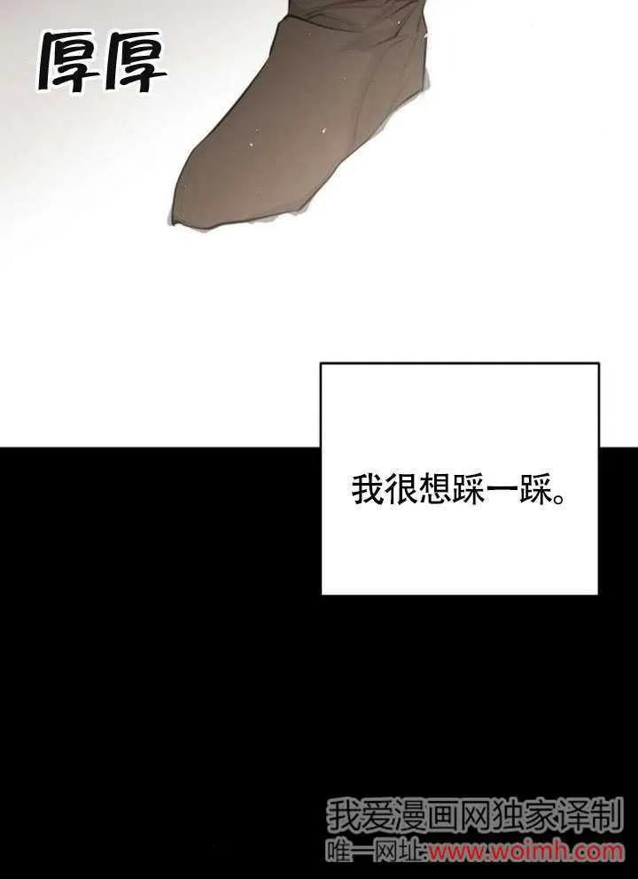 请教我欲望 - 第11话 - 第51张图