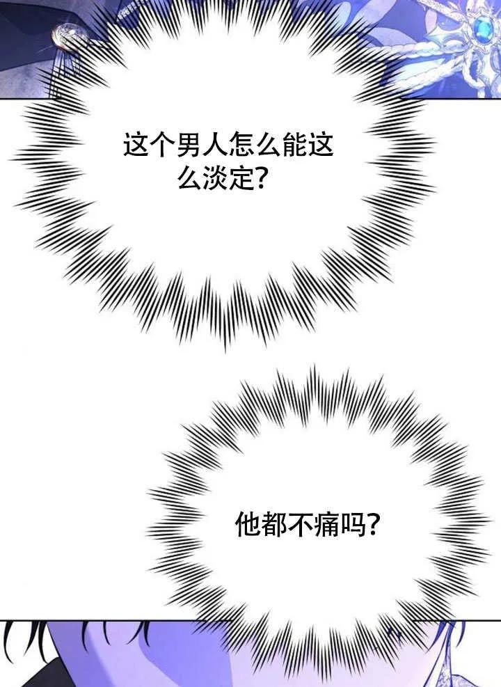 请教我欲望 - 第11话 - 第26张图