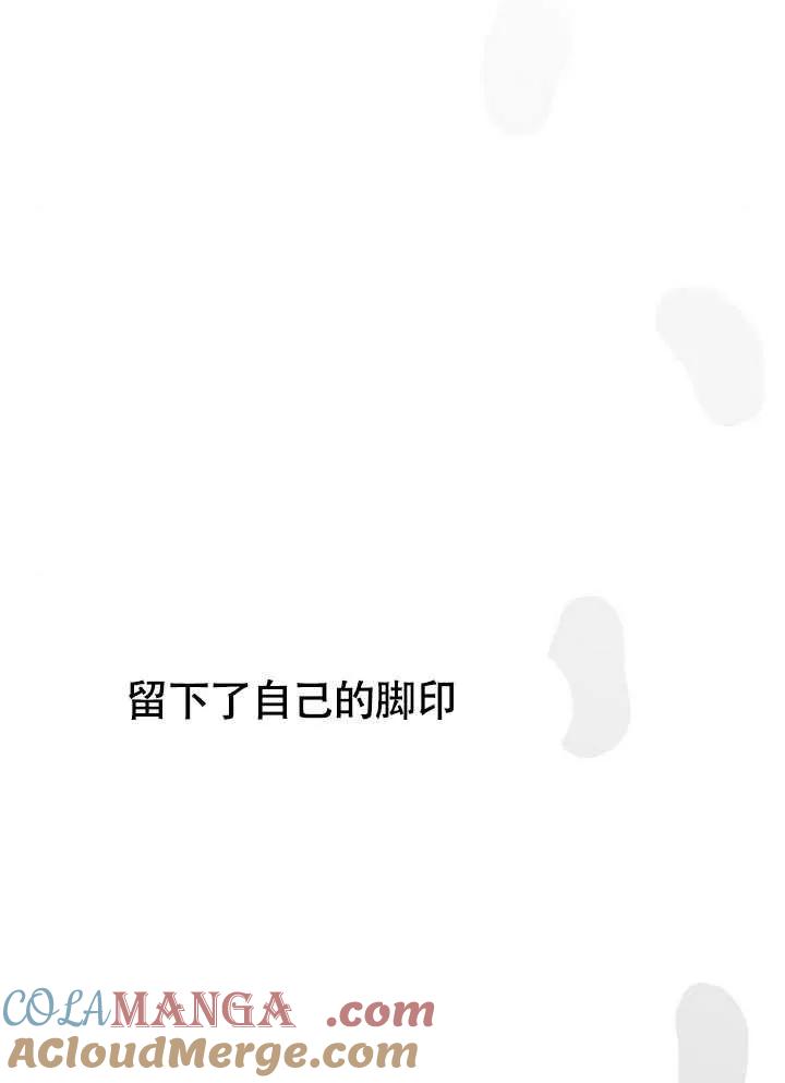 请教我欲望 - 第11话 - 第57张图