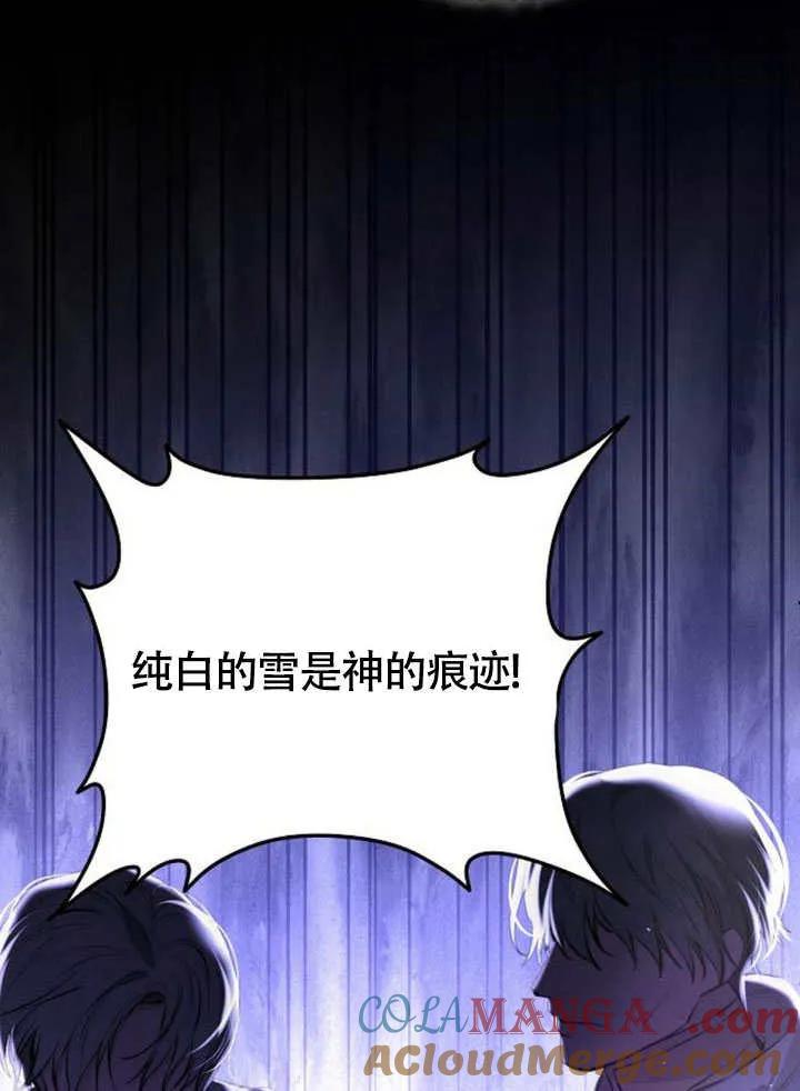 请教我欲望 - 第11话 - 第65张图