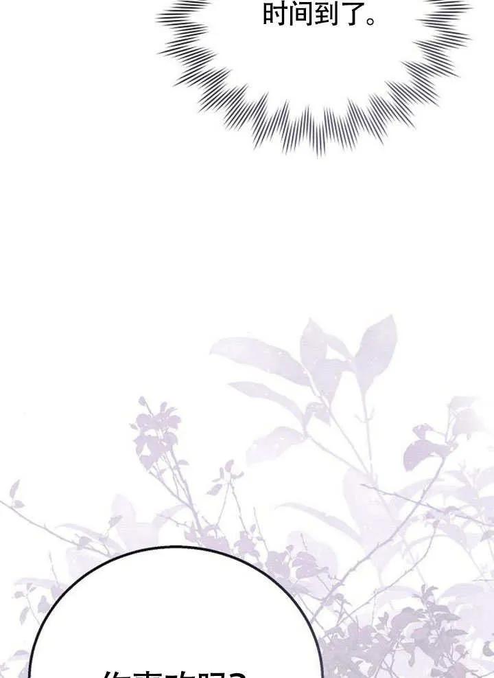 请教我欲望 - 第11话 - 第16张图