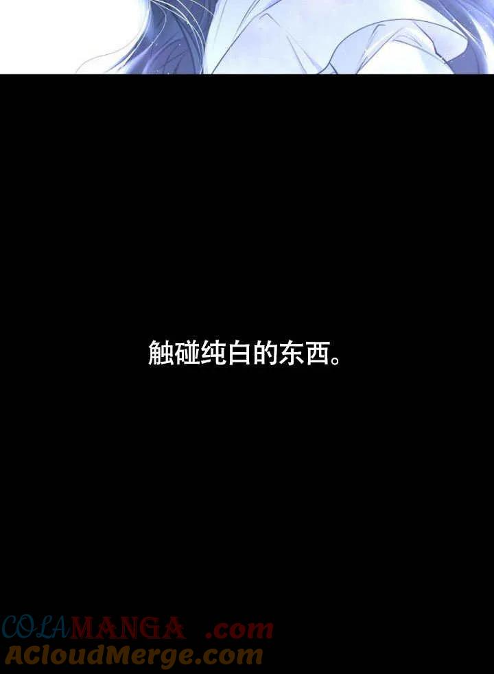 请教我欲望 - 第11话 - 第69张图