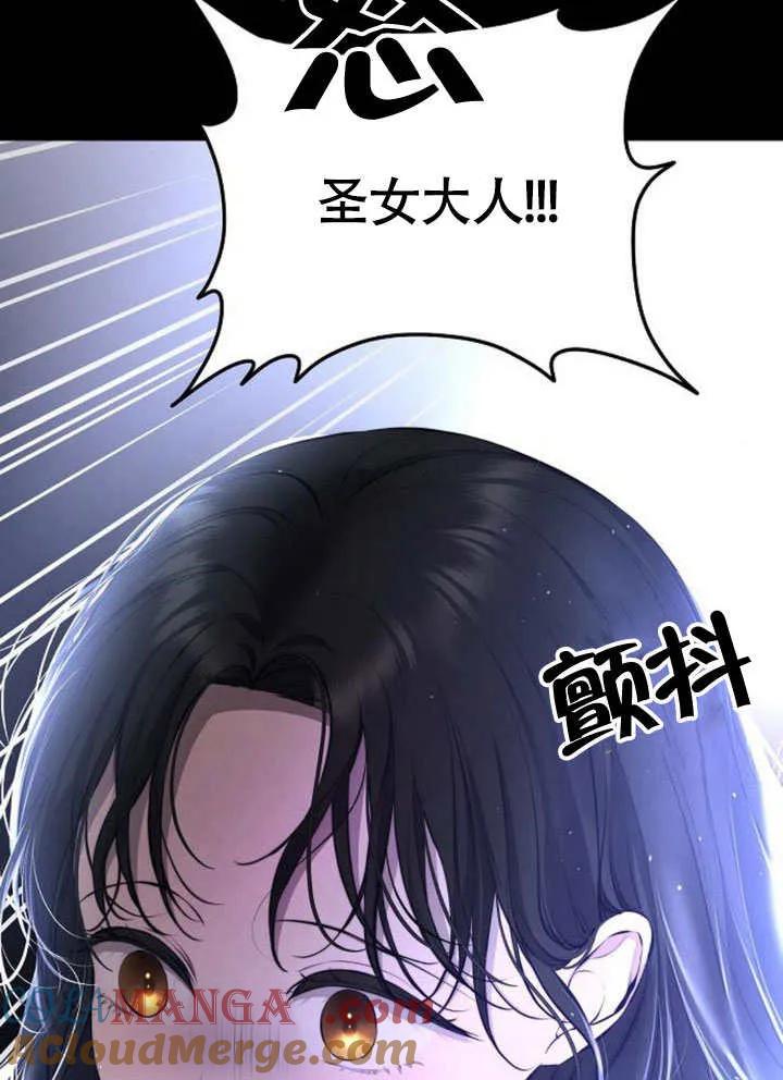 请教我欲望 - 第11话 - 第61张图