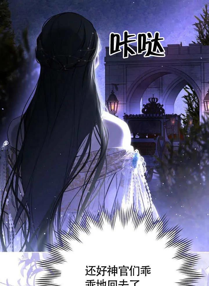 请教我欲望 - 第11话 - 第11张图