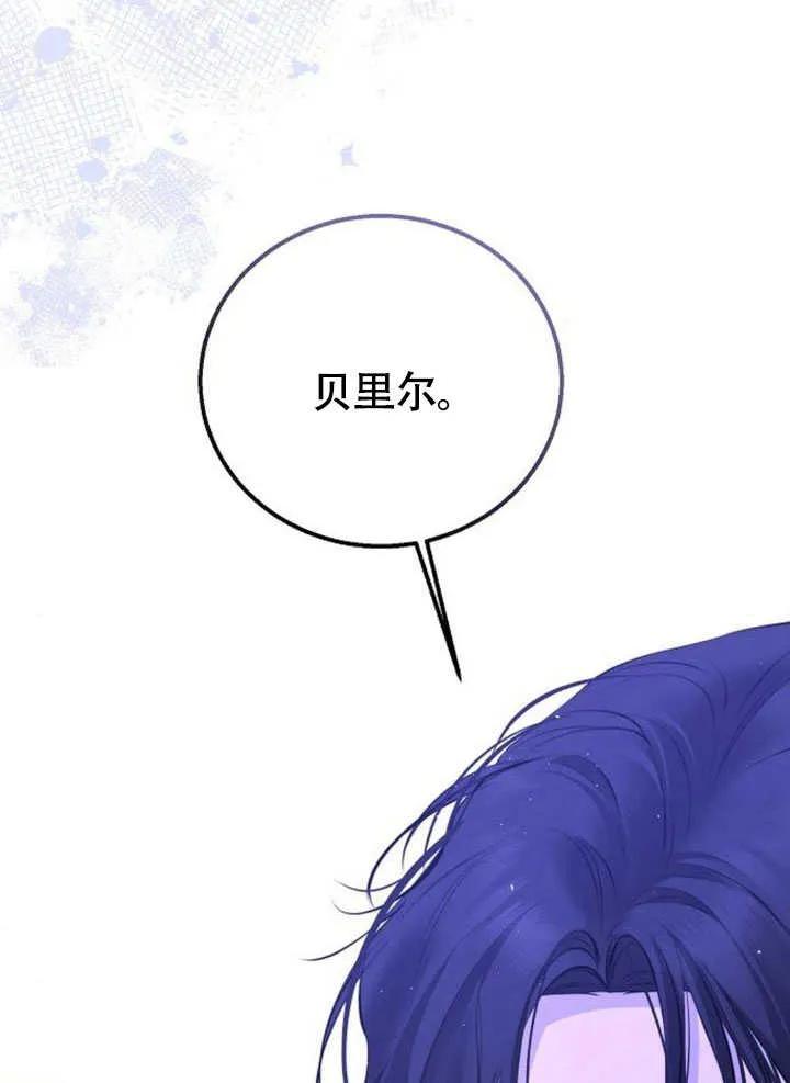 请教我欲望 - 第11话 - 第30张图