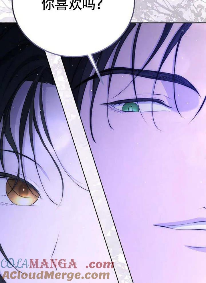 请教我欲望 - 第11话 - 第17张图