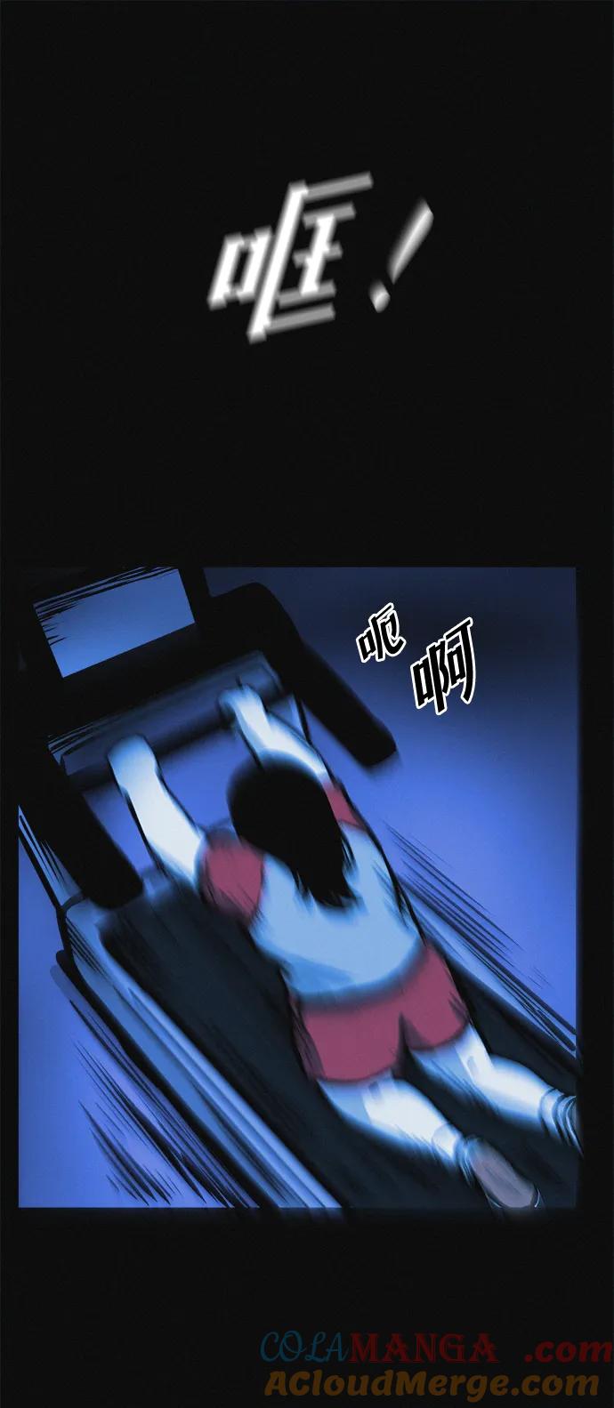 可疑的减肥俱乐部 - 第12话 健身房跑步机危险的理由 - 第25张图
