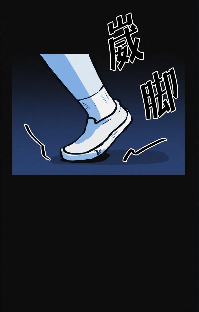 可疑的减肥俱乐部 - 第12话 健身房跑步机危险的理由 - 第24张图