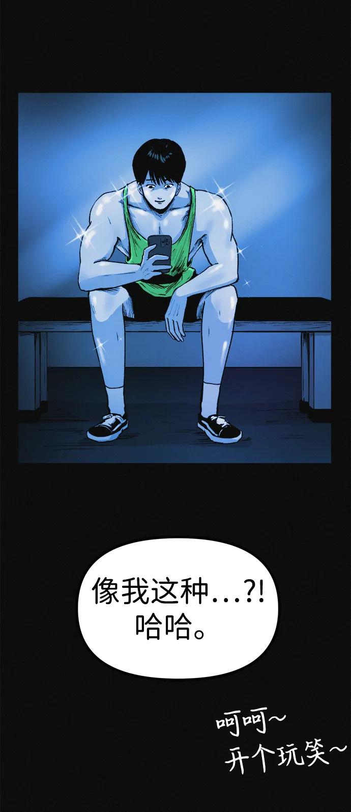 可疑的减肥俱乐部 - 第12话 健身房跑步机危险的理由 - 第15张图