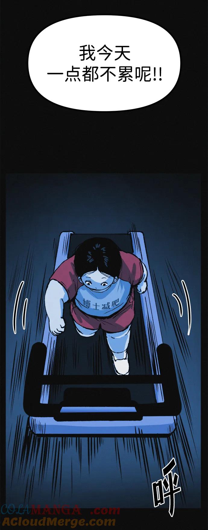 可疑的减肥俱乐部 - 第12话 健身房跑步机危险的理由 - 第22张图