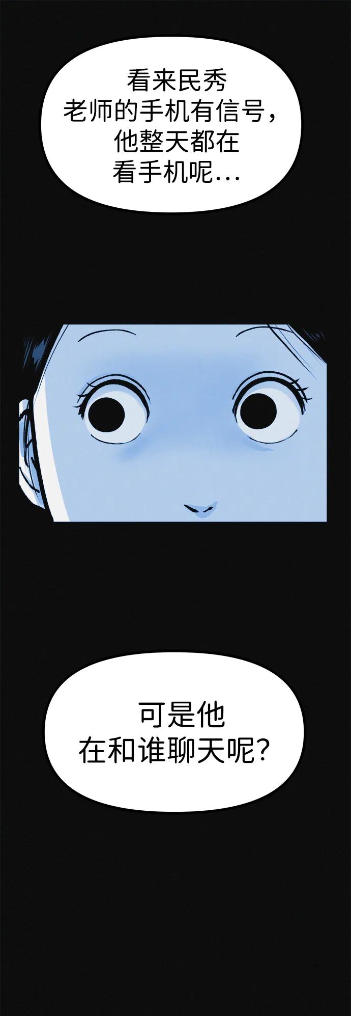 可疑的减肥俱乐部 - 第12话 健身房跑步机危险的理由 - 第17张图