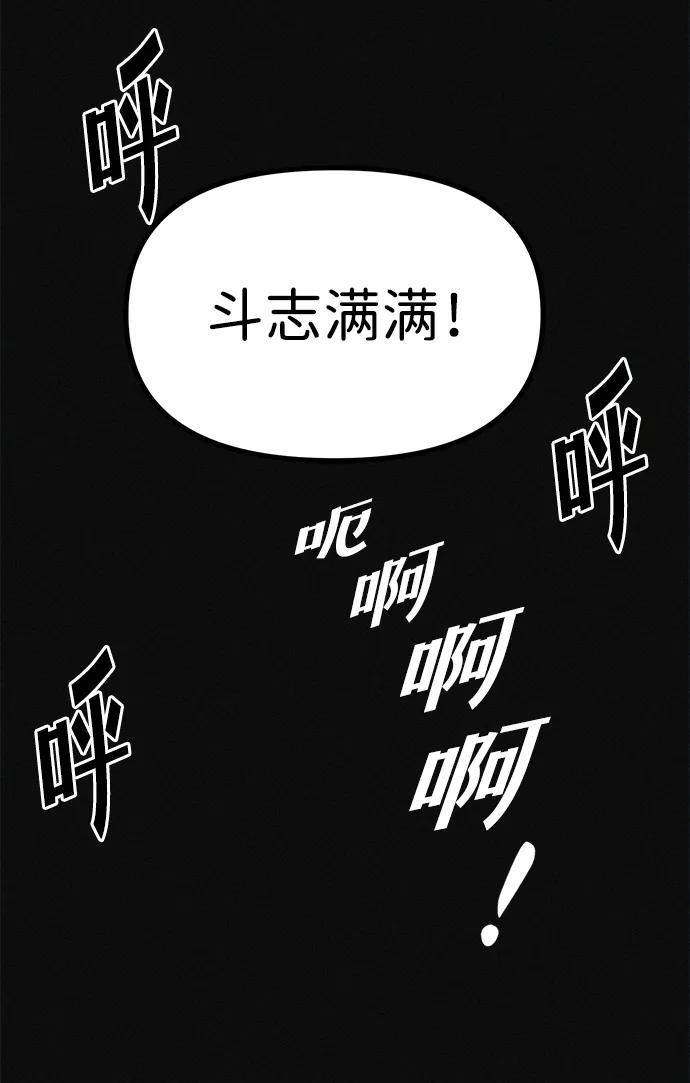 可疑的减肥俱乐部 - 第12话 健身房跑步机危险的理由 - 第23张图