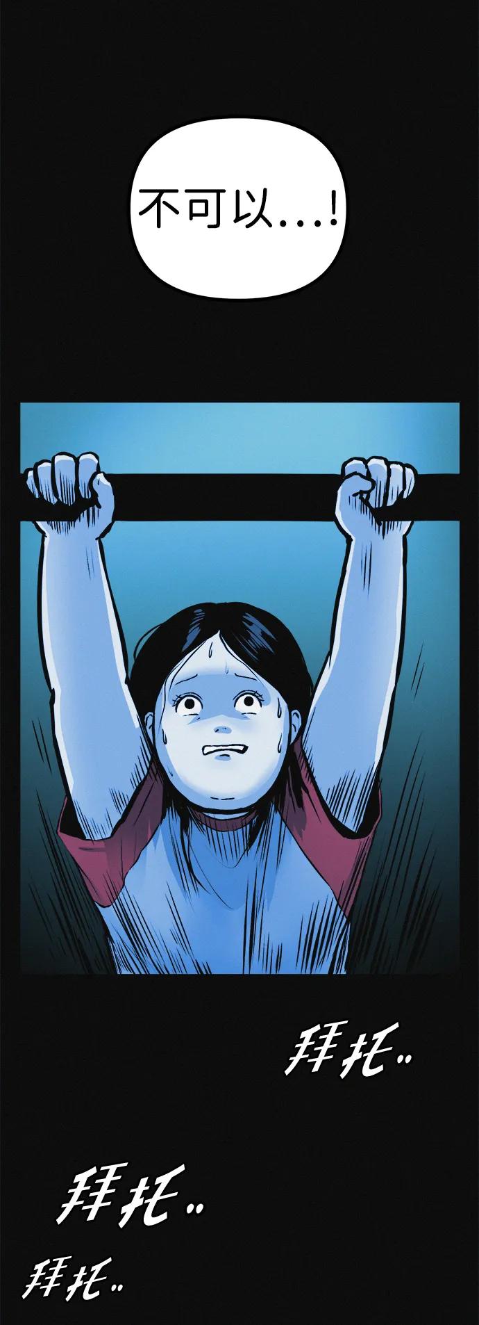 可疑的减肥俱乐部 - 第12话 健身房跑步机危险的理由 - 第26张图