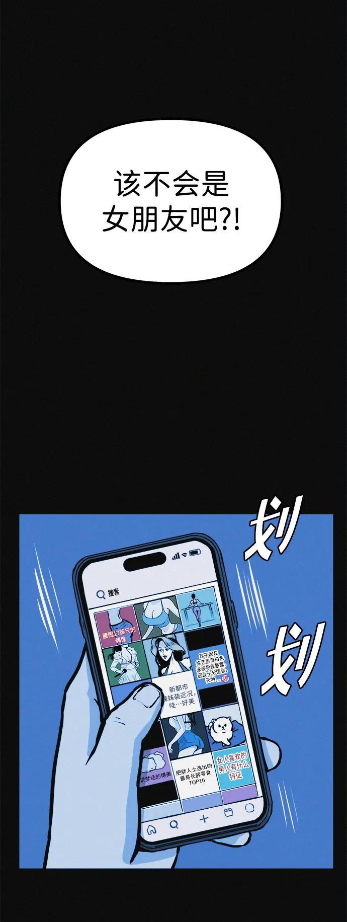 可疑的减肥俱乐部 - 第12话 健身房跑步机危险的理由 - 第18张图