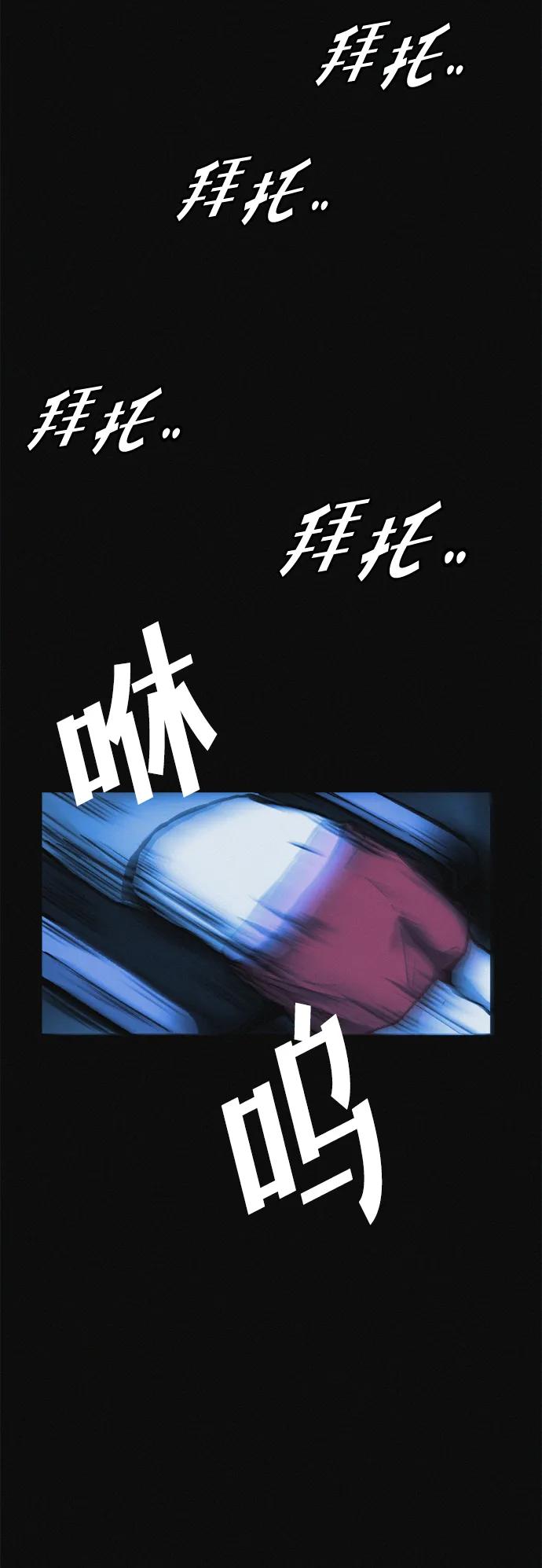 可疑的减肥俱乐部 - 第12话 健身房跑步机危险的理由 - 第27张图