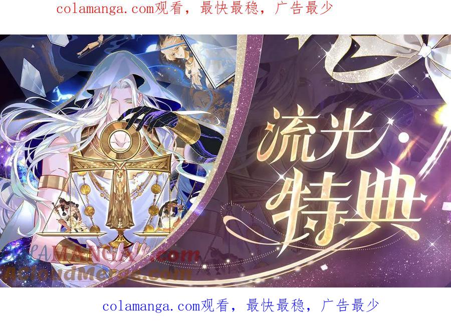 再见，我的国王 特典免费试看 6月18日 天眷私语 第1页