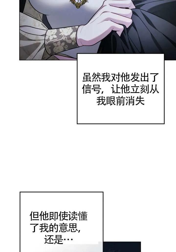 公主的卧室玩偶 第12话 第18页