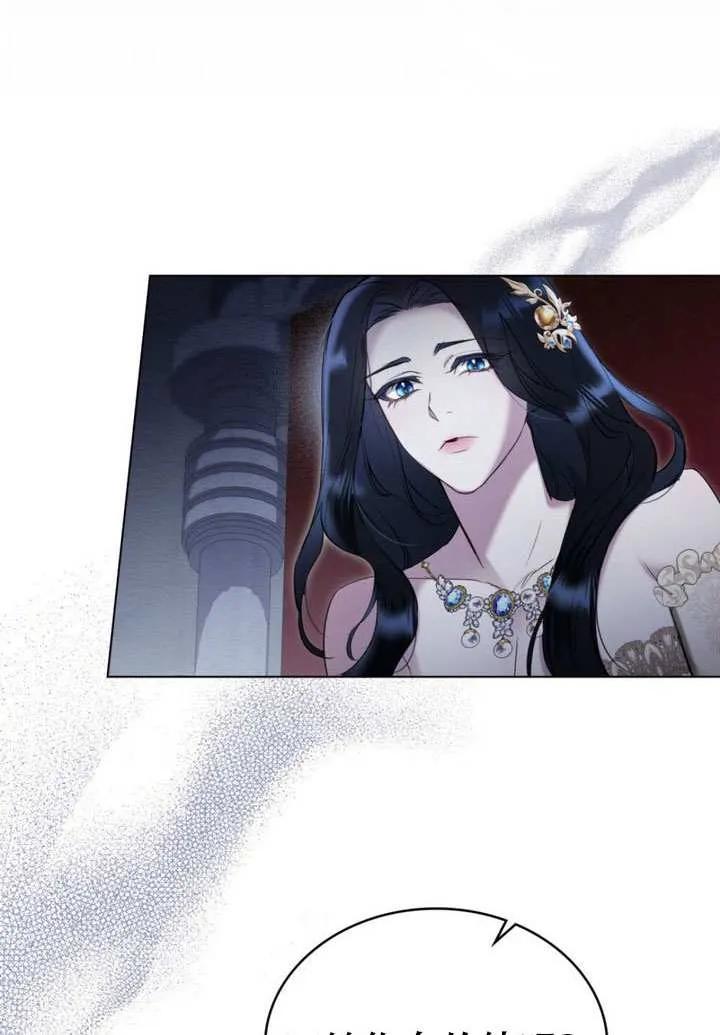 公主的卧室玩偶 第12话 第39页