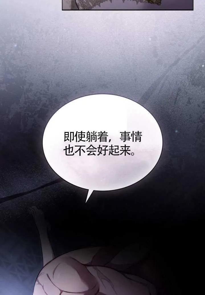 公主的卧室玩偶 第12话 第53页