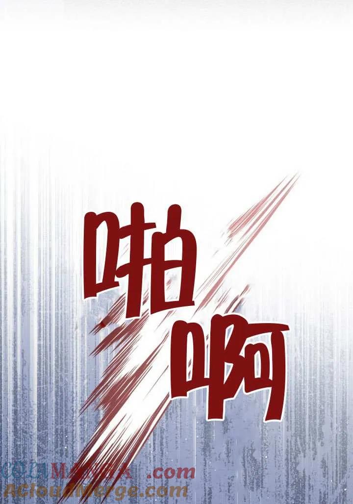 公主的卧室玩偶 第12话 第28页