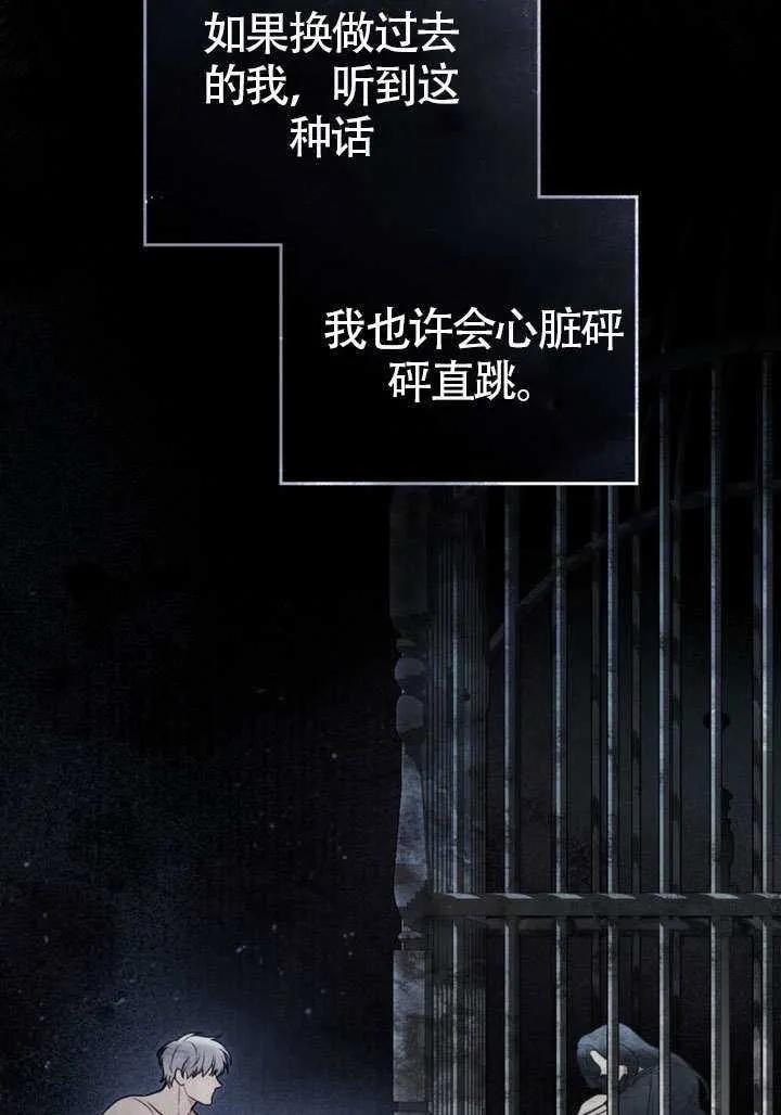 公主的卧室玩偶 第12话 第23页