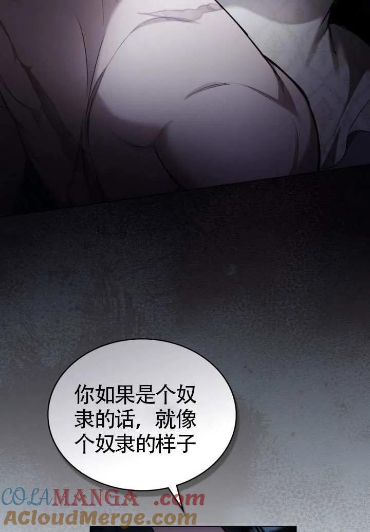 公主的卧室玩偶 第12话 第34页