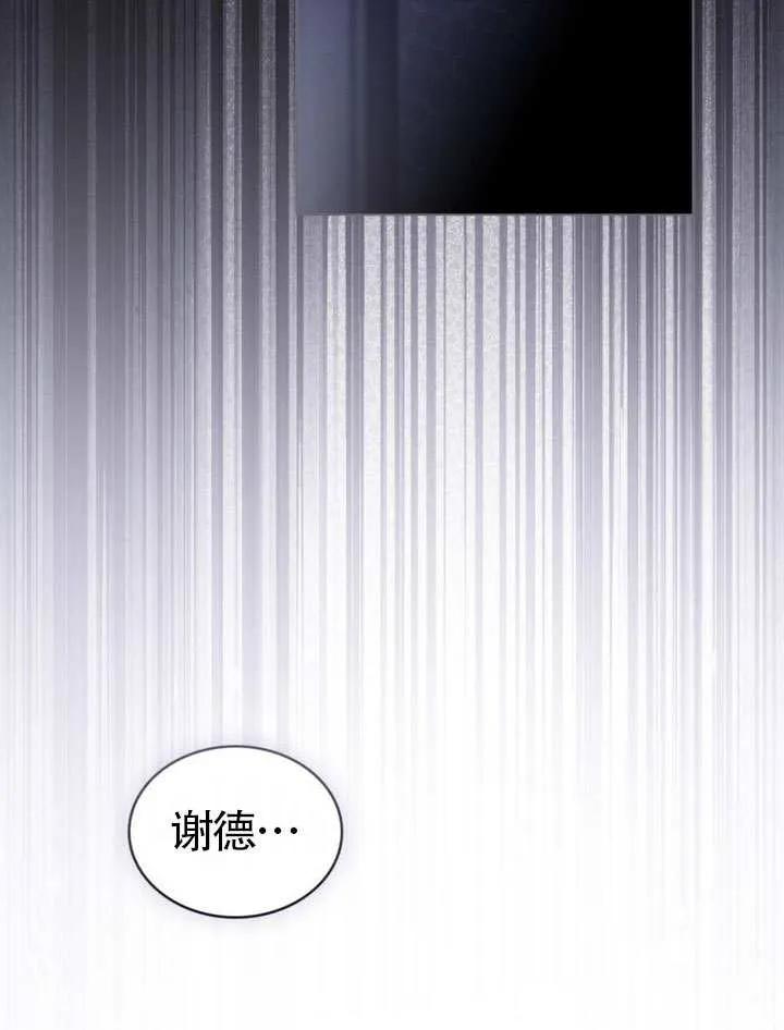 公主的卧室玩偶 第12话 第62页